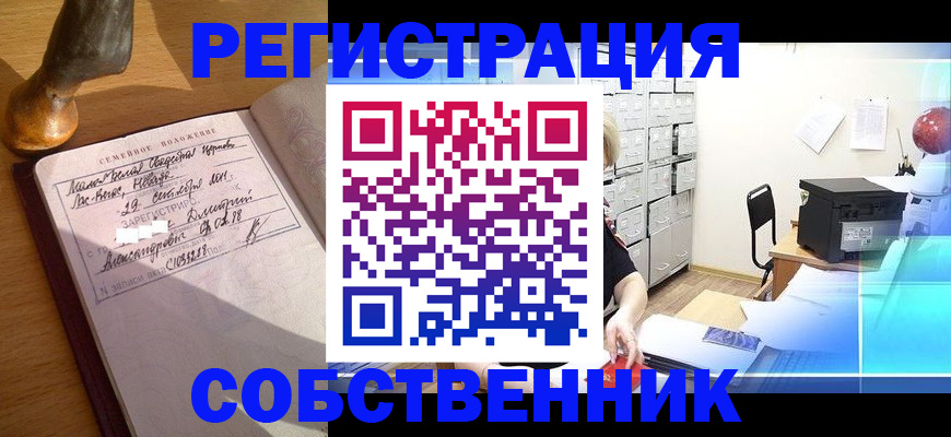 прописка для военкомата в Стародубе