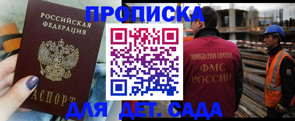 временная регистрация госуслуги в Стародубе
