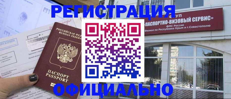 временная регистрация госуслуги в Стародубе