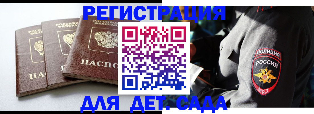 прописка поиск в Стародубе