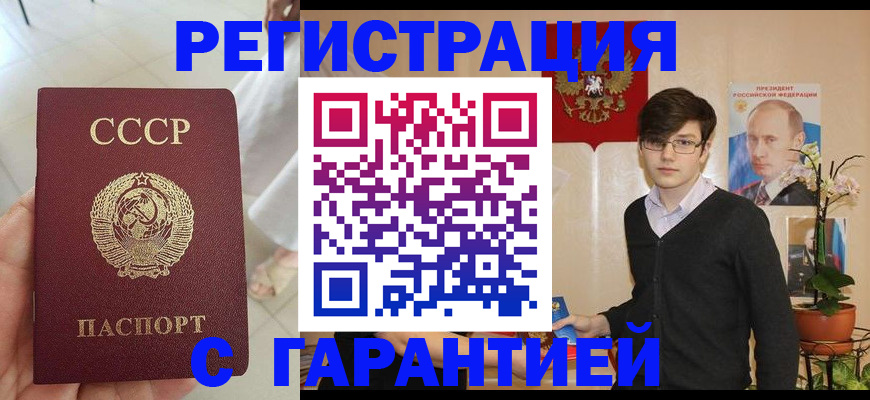временная регистрация поиск в Стародубе