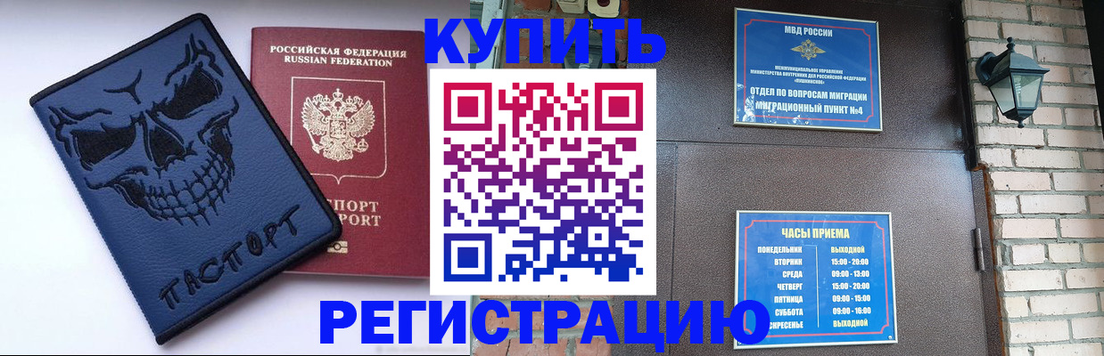 прописка для кредита в Стародубе