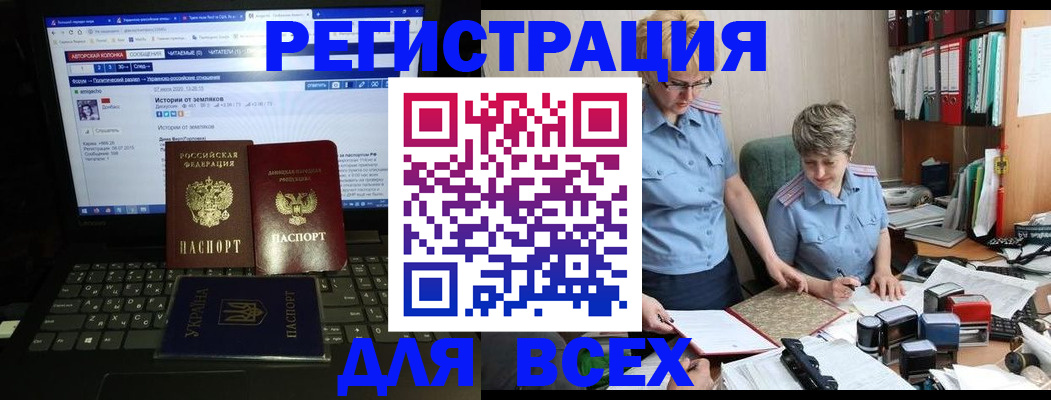 временная регистрация в квартире в Стародубе